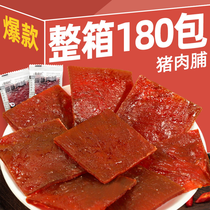靖江猪肉脯手撕肉脯特产即食熟食肉干休闲食品零食小吃年货金磨坊
