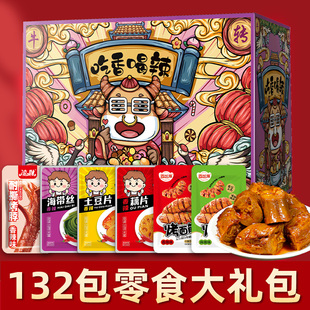 【买一箱送一箱】零食大礼包休闲小吃食品年货新年过年礼盒美食