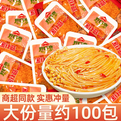 香辣金针菇下饭菜小零食休闲食品小吃巨好吃的网红解馋追剧下酒菜
