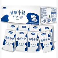 完达山臻醇纯牛奶250g*16盒整箱香浓学生上班族营养早餐补钙牛奶
