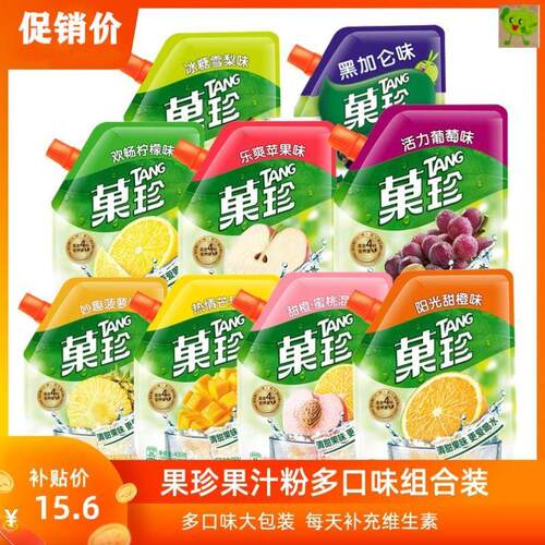 袋装学生优质果维c果汁粉雀巢果汁粉果珍果汁粉精选冲饮小包装