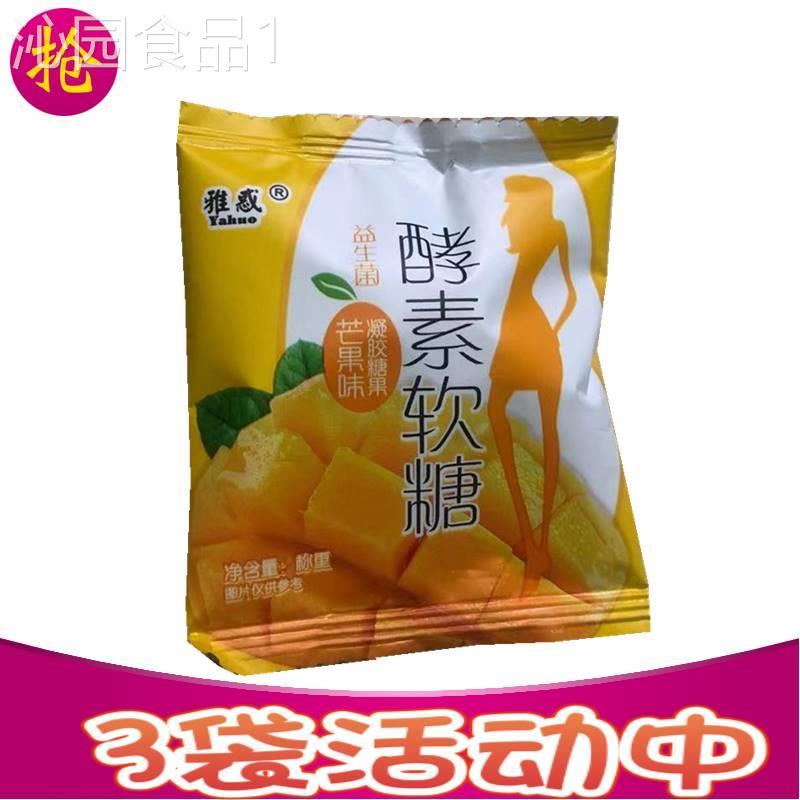 雅惑益生菌酵素软糖芒果味凝胶糖果酵母软糖酵素软糖孝素糖果清排