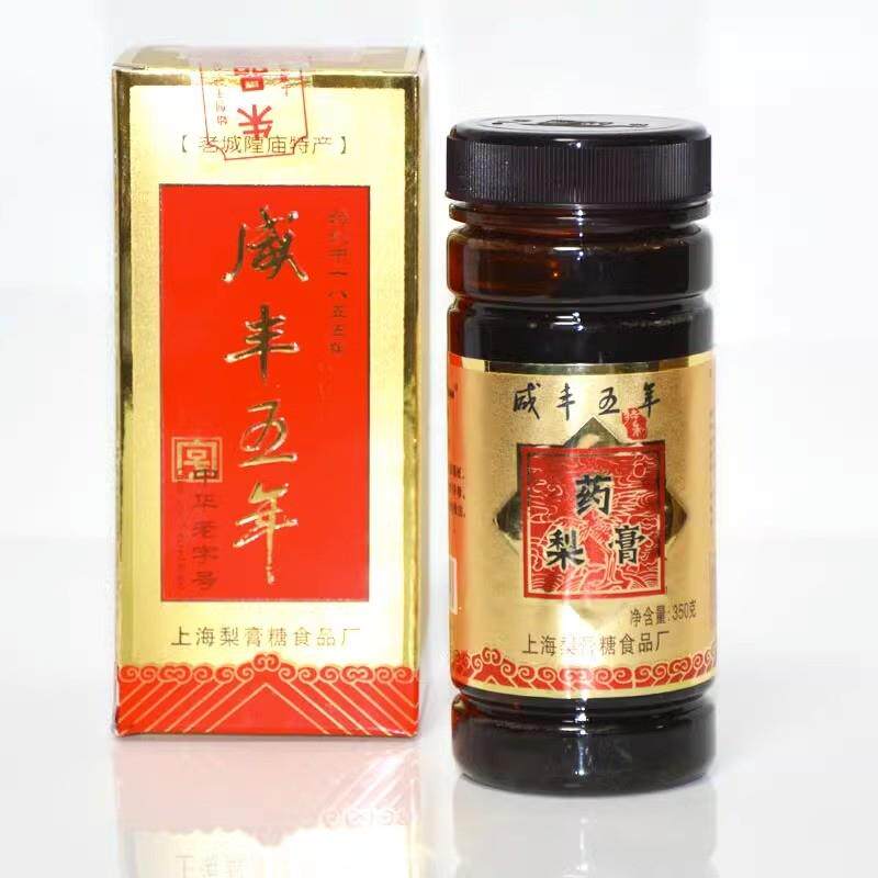 上海特产药梨膏350g老字号咸丰五年豫园梨膏糖