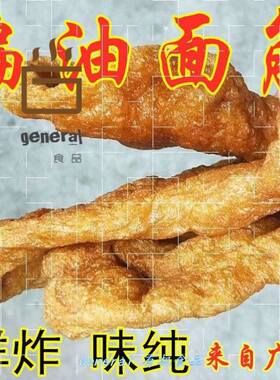 广东广州特产扁油面筋牛杂火锅豆泡关东煮麻辣烫粉面串串家商食用