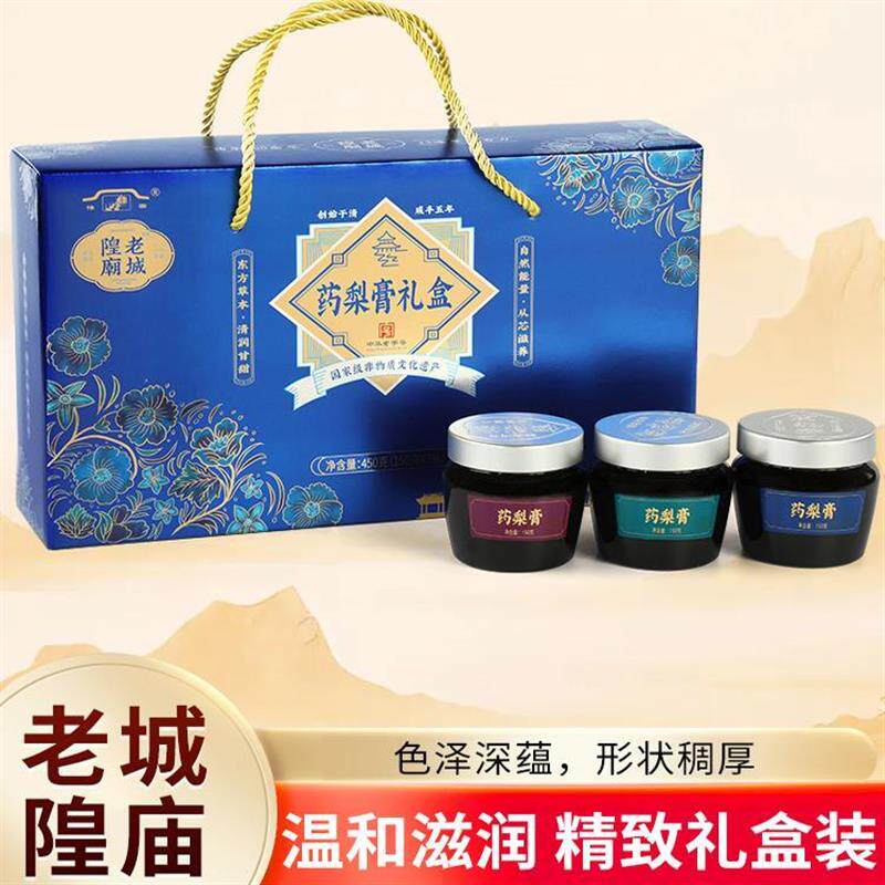 药梨膏礼盒豫园老字号咸丰五年非遗正宗药梨膏上海伴手礼
