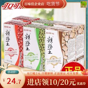 可口可乐粗粮王浓郁核桃谷物浓浆代餐饮料250ml*16盒