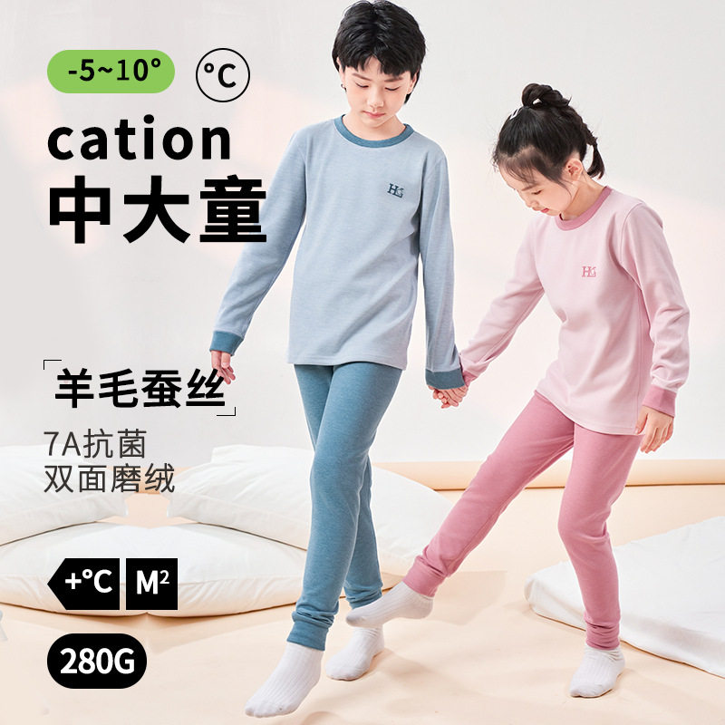 羊毛蚕丝儿童保暖内衣套装女童圆领中大童打底秋冬季秋衣秋裤男童,童装/婴儿装/亲子装,内衣套装,淘宝优惠券,粉丝福利购,淘宝优惠卷