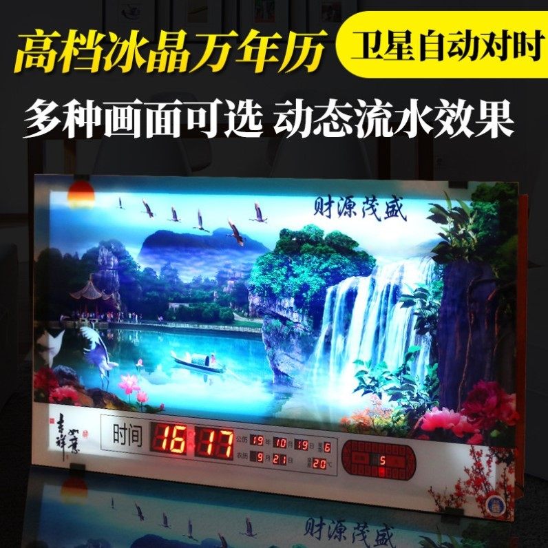 万年历风景壁挂动态新款家用客厅时尚电子时钟简约现代上墙大挂表
