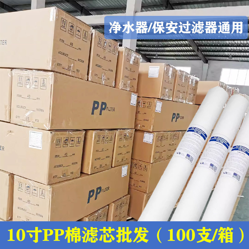 PP棉滤芯净水器保安过滤器专用图片
