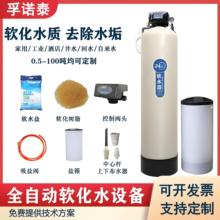 工业锅炉软化水处理设备地下井水过滤软水器锅炉鱼塘软水设备自动