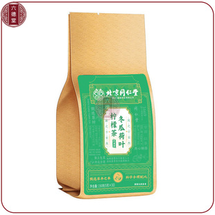 买3送2北京同仁堂冬瓜荷叶柠檬茶玫瑰茶橘皮湿胖大肚子女神养生茶
