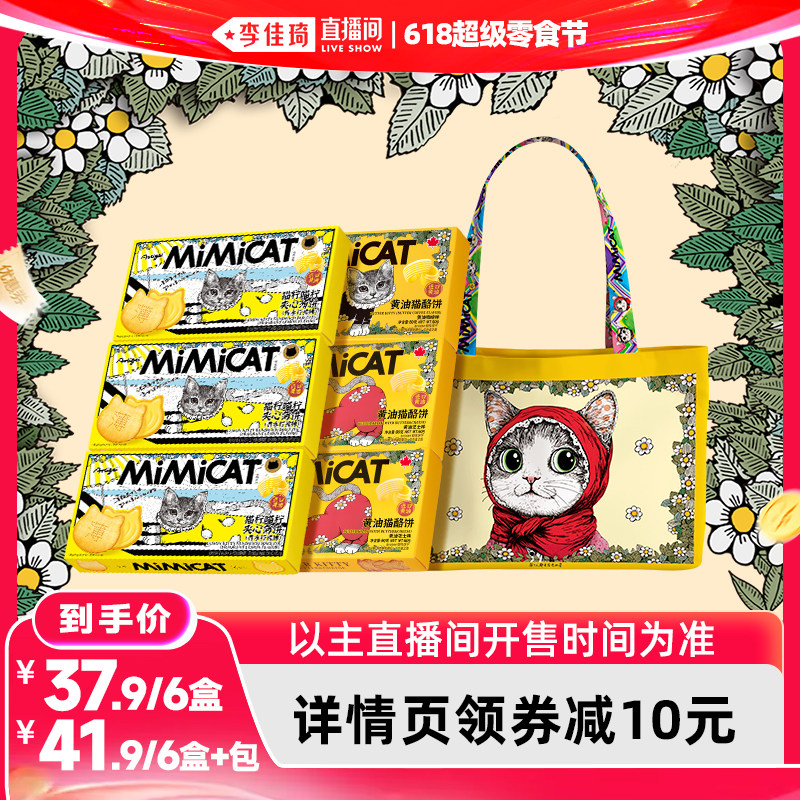 �������ֱ����618������ʳ�ڡ�Aoligei���ʼ��ı��ɻ���è��������ʼ���è��*3+֥ʿζè��*3  37.9Ԫ