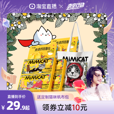 【送猫包】黄油猫酪饼干小猫小鸡蛋曲奇早餐休闲解馋小零食大礼包