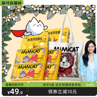 【胡可推荐】【送猫包】黄油猫酪饼干小猫小鸡休闲解馋小吃零食品
