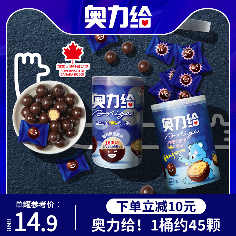 奥力给麦丽素桶装纯可可脂巧克力豆怀旧零食跳跳糖儿童食品