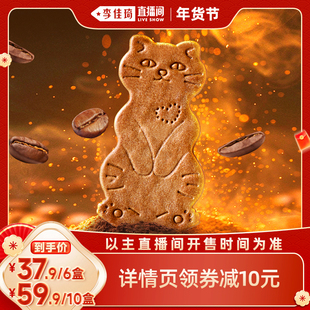 【李佳琦超级年货礼物节】Aoligei黄油猫酪饼干小猫饼解馋零食品