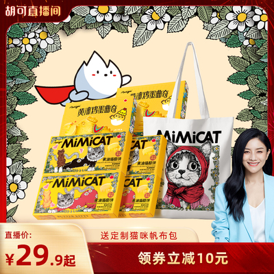 【胡可推荐】【送猫包】黄油猫酪饼干小猫小鸡蛋曲奇休闲解馋零食