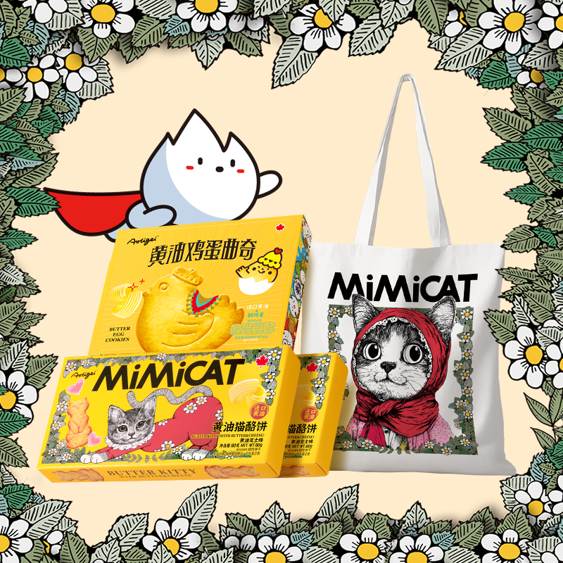 【送猫包】Aoligei黄油猫酪饼干小猫小鸡蛋曲奇早餐休闲解馋零食
