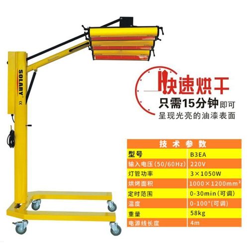 汽车喷漆烤灯短波红外线烤漆灯设备烤漆房钣金油漆高温烘干大功率