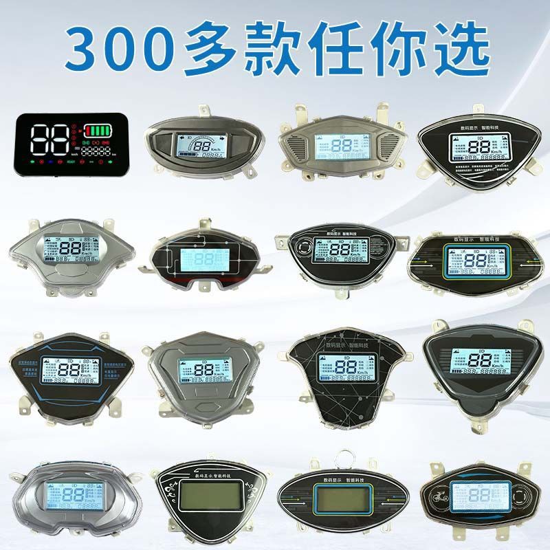 通用电动车液晶仪表显示屏老式雅迪爱玛台铃小刀五星钻豹绿佳新日