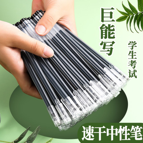大容量中性笔巨能写学生用签字笔黑色写字水笔黑笔文具碳素圆珠笔考试办公专用红笔针管盖帽式笔