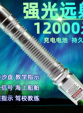 激光灯激光笔充电远射强光红外线激光手电镭射大功率超强绿光射灯工地用售楼部户外指星笔教学