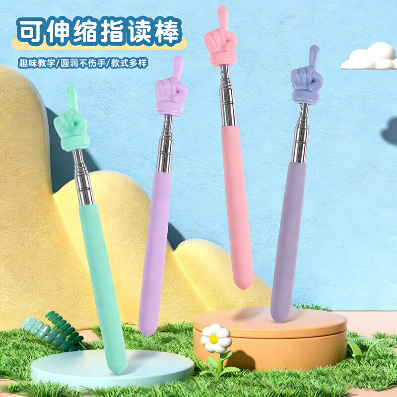 1元秒！指读棒可伸缩小手指教棒