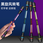 转转笔黑科技转笔专用笔初学者专业比赛神器新手小学生旋转笔磨砂高颜值笔芯黑笔可写字平衡笔送教程