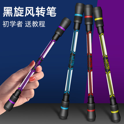 转转笔黑科技转笔专用笔初学者专业比赛神器新手小学生旋转笔磨砂高颜值笔芯黑笔可写字平衡笔送教程
