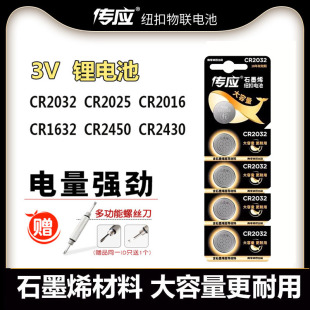 CR2450 南孚传应CR2032 CR2016 CR1632 CR2430体重秤3 CR2025