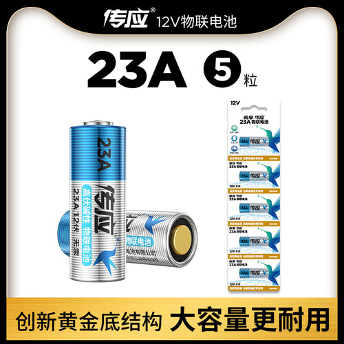 电池23a 12v南孚价格 电池23a 12v南孚图片 星期三