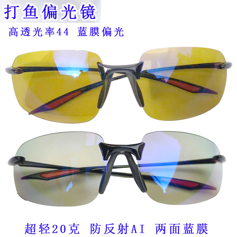 户外眼镜幻影S40偏光镜钓鱼专用高清增亮眼镜看鱼漂超轻款