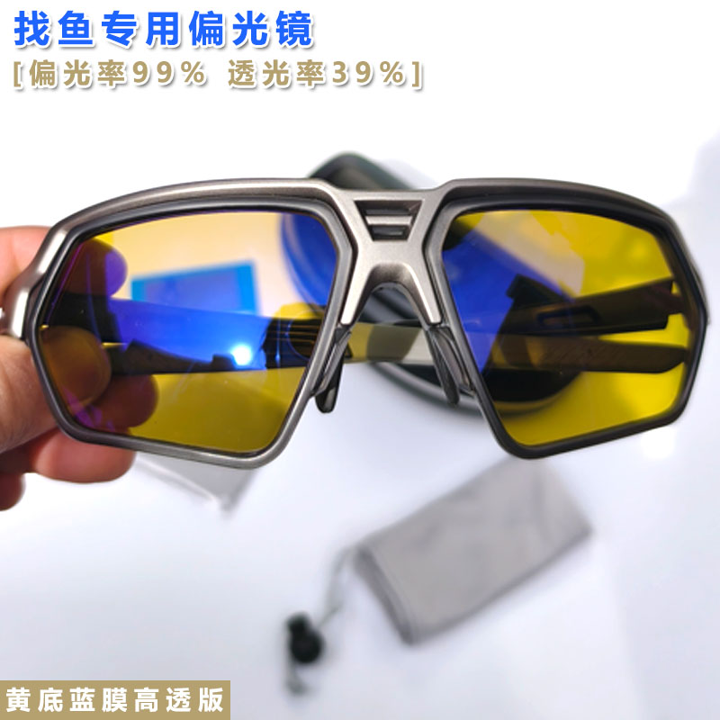 户外眼镜幻影S50打鱼偏光镜钓鱼专用高清打鱼眼镜看鱼漂运动路亚