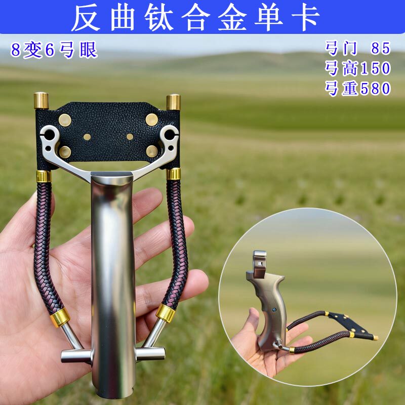 新款钛合金单卡反曲腕拖重弓四卡腕托打鱼弓射渔卡球弓弹弓扁皮