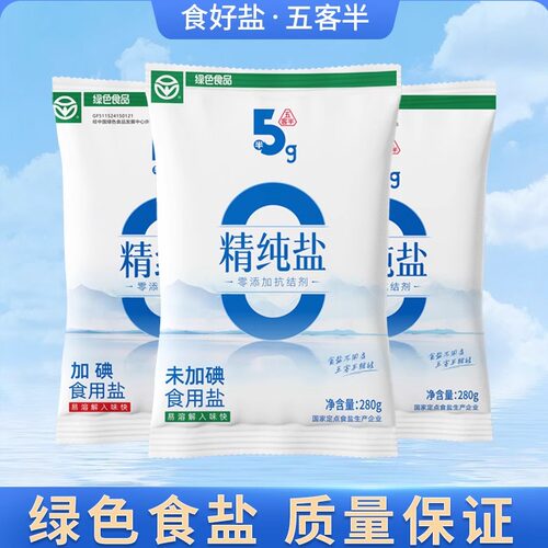 竹海精制食用盐280gX2袋无抗结剂