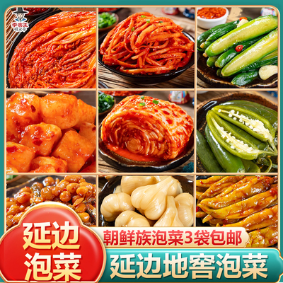 延边正宗辣白菜韩国泡菜