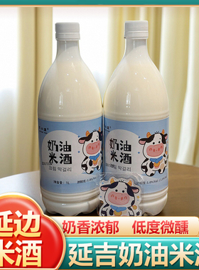 奶油米酒 延边小木屋米酒朝鲜族玛格丽米酒韩国米酒延吉米酒甜酒