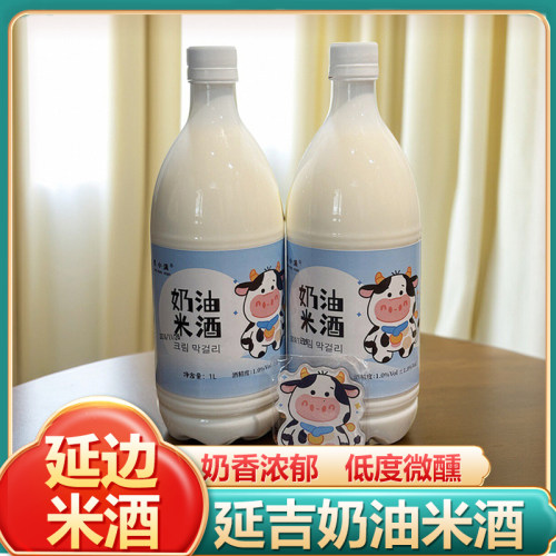 小木屋米酒动物奶油奶油米酒