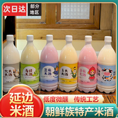 延吉米酒小木屋米酒甜酒低度朝鲜族特产玛格丽糯米酒奶油米酒延边