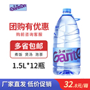 江浙沪皖 景田饮用纯净水1.5L 家庭办公用水 费 12瓶整箱大瓶装 免邮