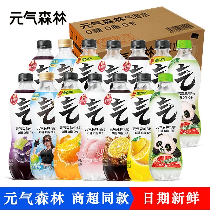 元气森林气泡水0糖0脂0卡无糖汽水480ml*15瓶整箱白桃葡萄可乐味