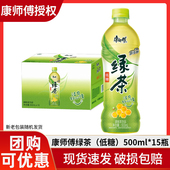 康师傅康师傅饮品500ml 15瓶整箱饮料绿茶低糖1L 12瓶整箱团购惠