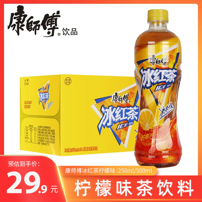 康师傅冰红茶500ml*15瓶茶饮料