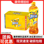 康师傅冰红茶500ml 12大瓶 柠檬口味茶饮料1L 15瓶整箱250ml 24装