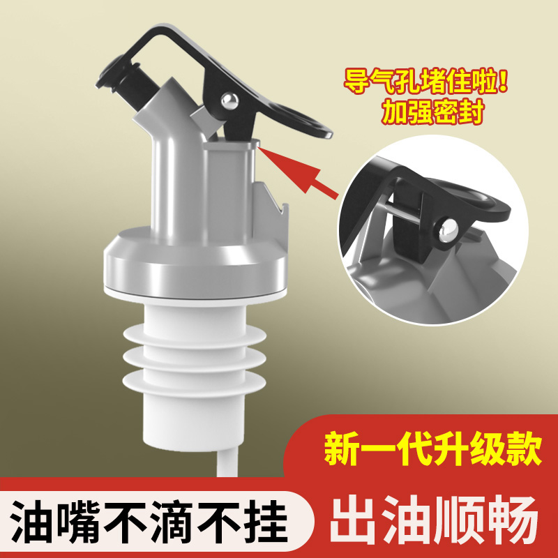 厨房醋酱油装调味瓶塞