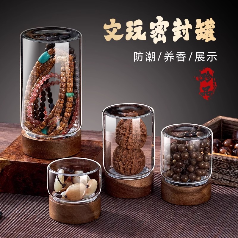 养珠罐小玻璃瓶密封罐