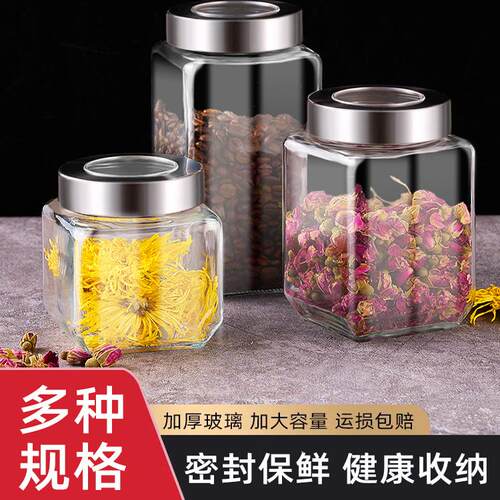 食品级密封玻璃罐子储物瓶