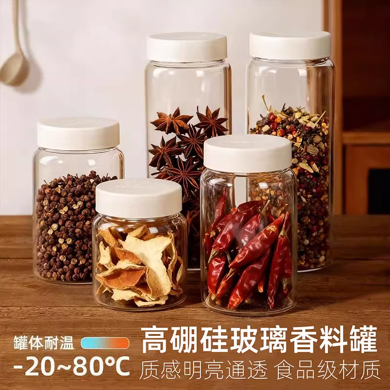 香料收纳盒食品级密封罐