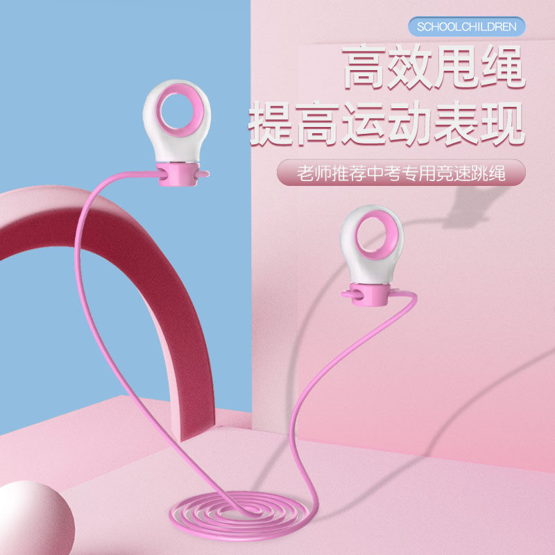 中小学生男女专用指环跳绳长高健身防滑落专用减肥运动燃脂旗舰店