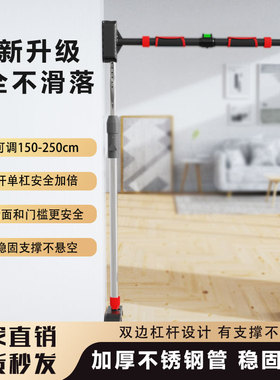 304不锈钢单杠家用室内健身器材引体向上运动免打孔吊环门上单杆